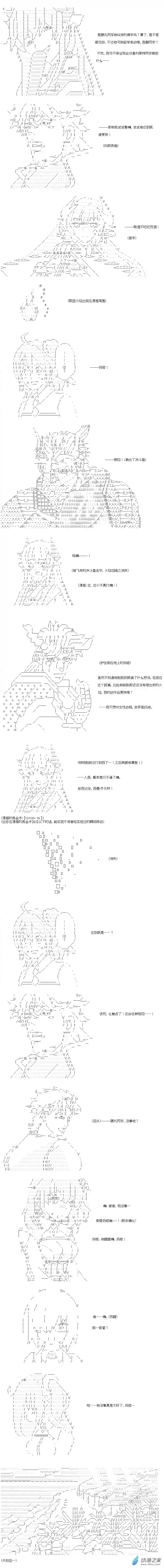 【AA】咕哒子要入学决斗学院的样子异世界篇 第03话