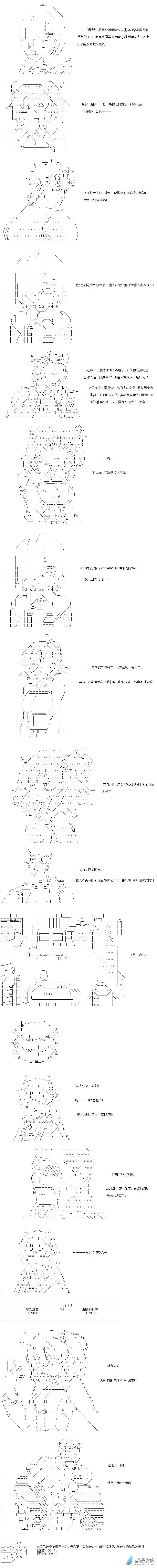 【AA】咕哒子要入学决斗学院的样子异世界篇 第03话