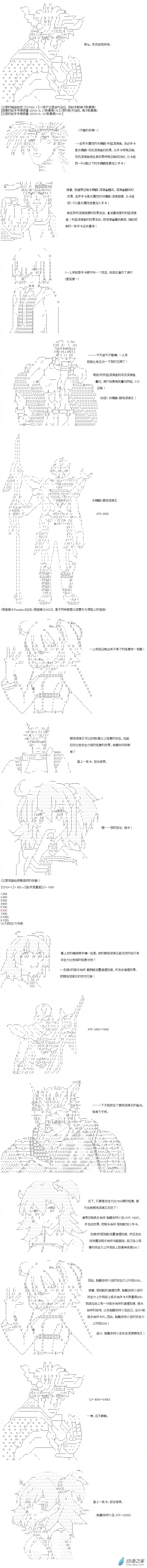 【AA】咕哒子要入学决斗学院的样子异世界篇 第03话