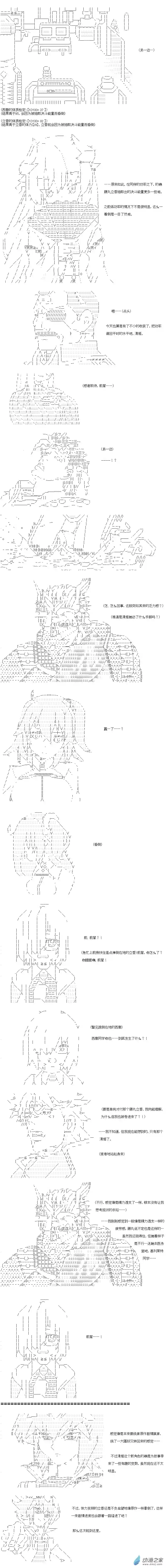 【AA】咕哒子要入学决斗学院的样子异世界篇 第03话