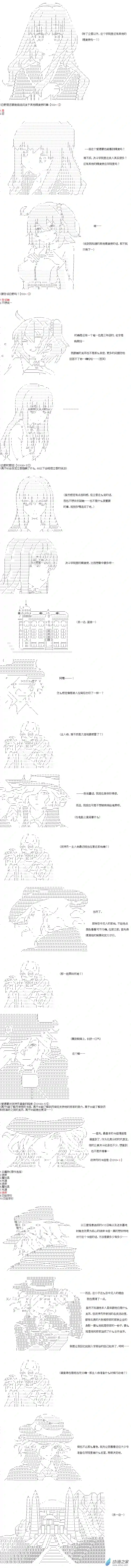 【AA】咕哒子要入学决斗学院的样子异世界篇 第04话