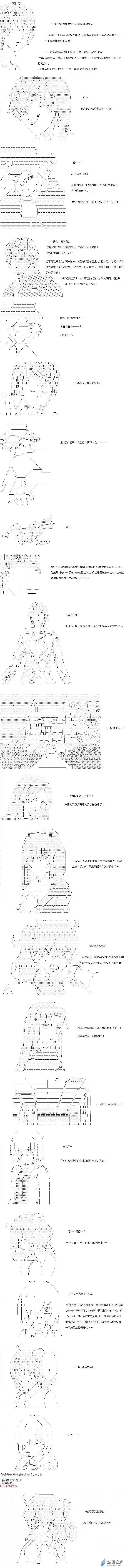 【AA】咕哒子要入学决斗学院的样子异世界篇 第05话
