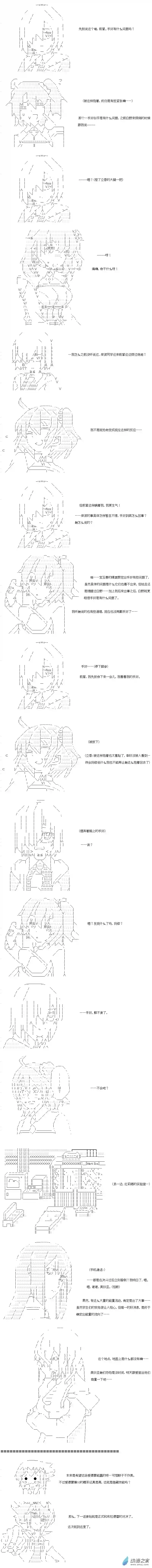 【AA】咕哒子要入学决斗学院的样子异世界篇 第05话