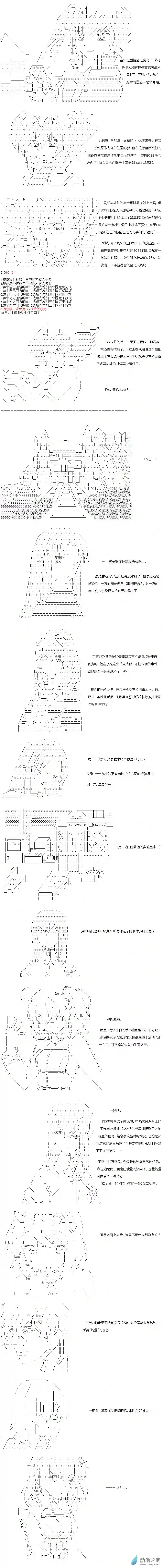 【AA】咕哒子要入学决斗学院的样子异世界篇 第06话