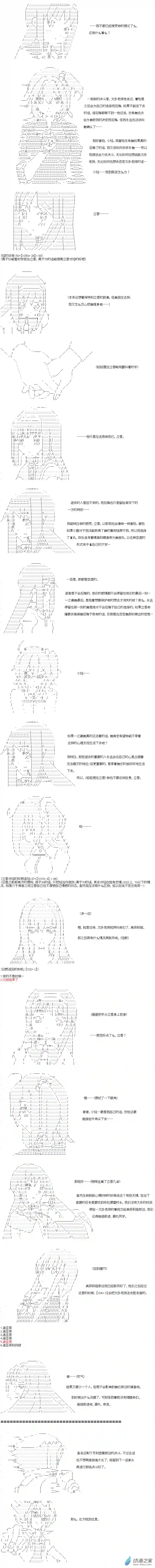 【AA】咕哒子要入学决斗学院的样子异世界篇 第06话