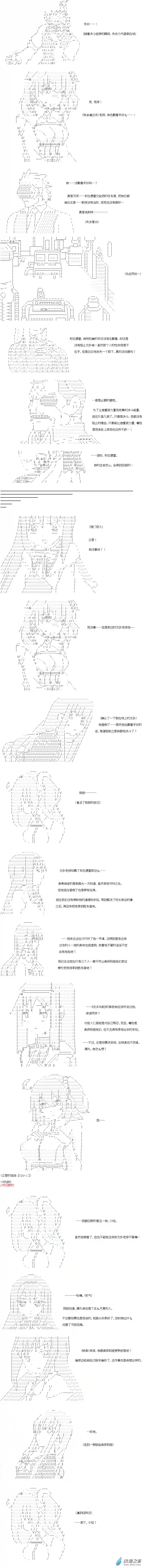 【AA】咕哒子要入学决斗学院的样子异世界篇 第06话