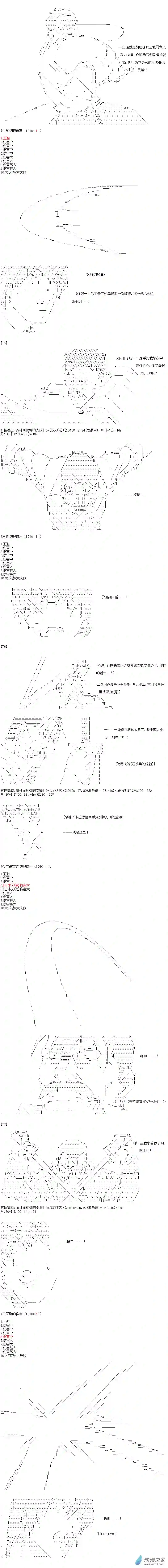 【AA】咕哒子要入学决斗学院的样子异世界篇 第07话