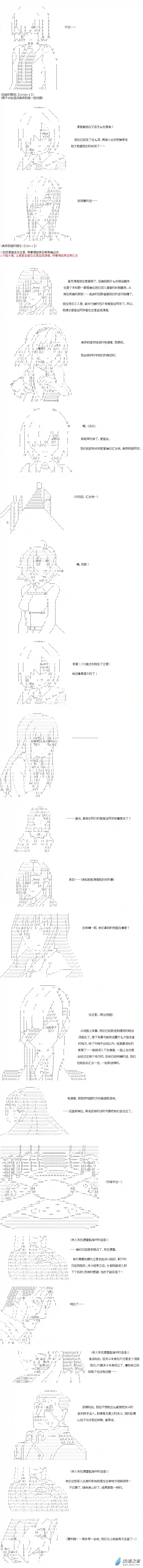 【AA】咕哒子要入学决斗学院的样子异世界篇 第07话