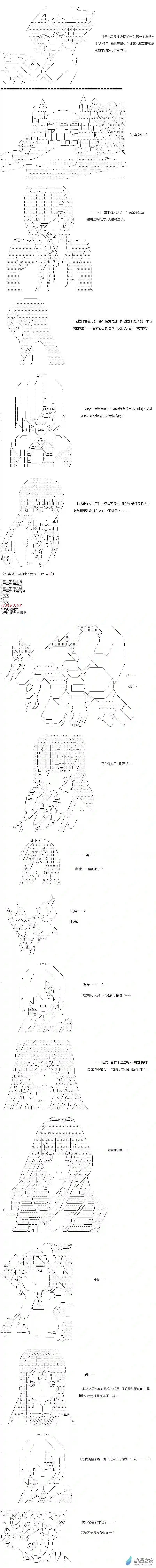 【AA】咕哒子要入学决斗学院的样子异世界篇 第09话