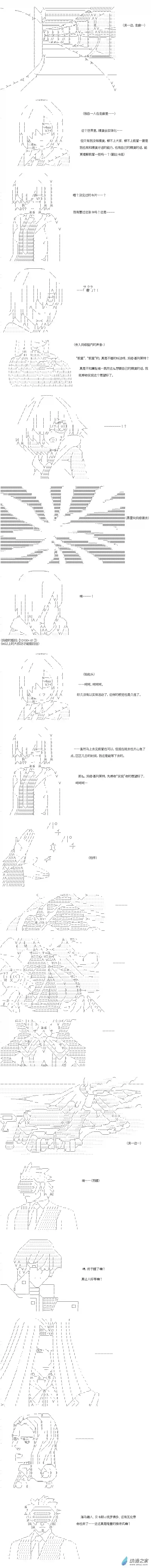 【AA】咕哒子要入学决斗学院的样子异世界篇 第09话