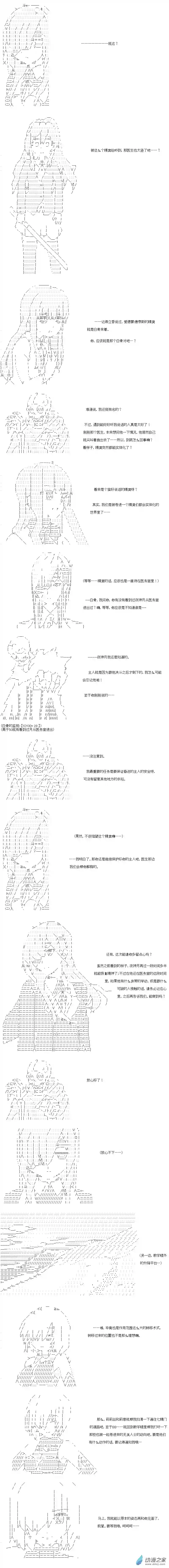 【AA】咕哒子要入学决斗学院的样子异世界篇 第09话