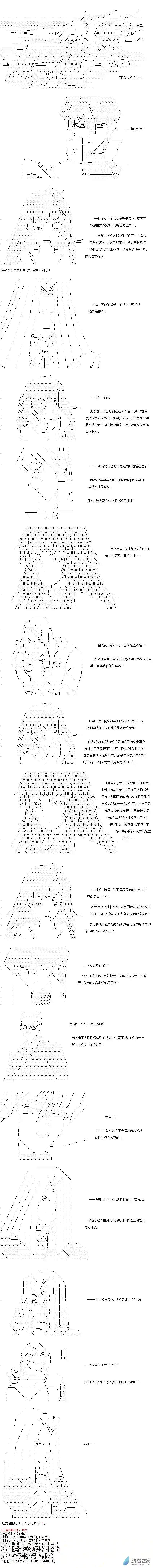 【AA】咕哒子要入学决斗学院的样子异世界篇 第09话