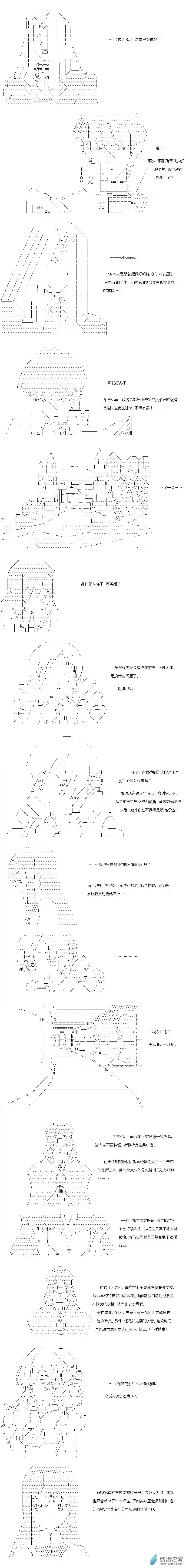 【AA】咕哒子要入学决斗学院的样子异世界篇 第09话