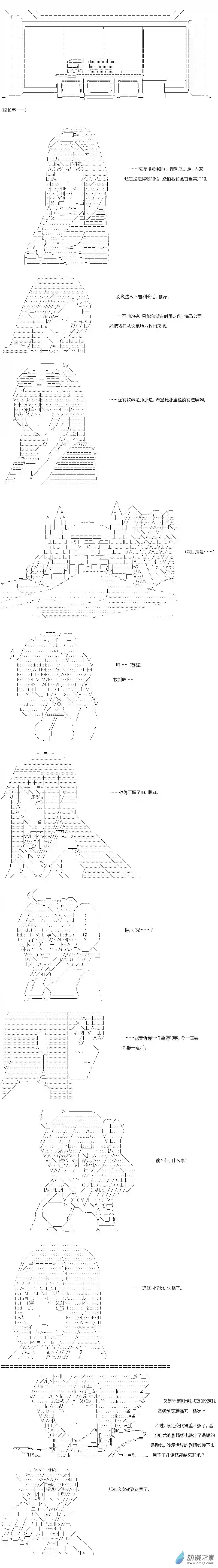 【AA】咕哒子要入学决斗学院的样子异世界篇 第09话