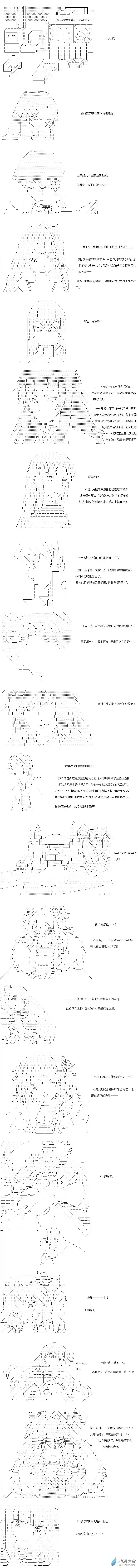 【AA】咕哒子要入学决斗学院的样子异世界篇 第10话