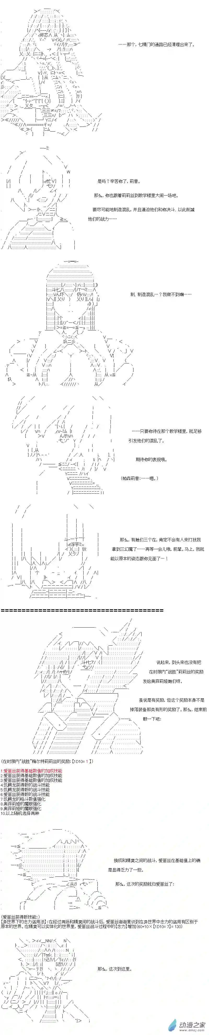【AA】咕哒子要入学决斗学院的样子异世界篇 第10话