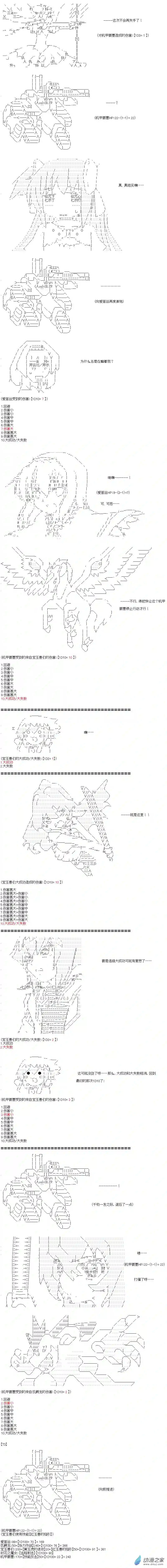 【AA】咕哒子要入学决斗学院的样子异世界篇 第10话