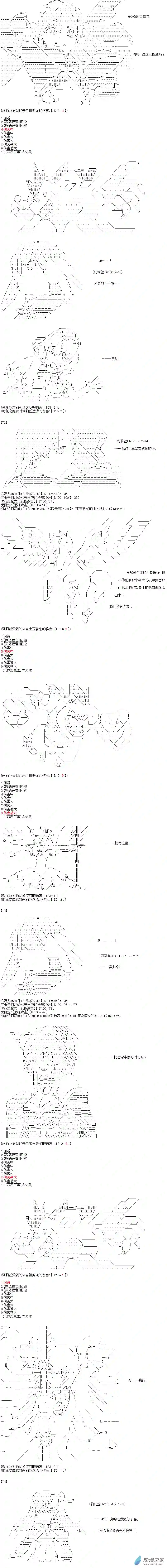 【AA】咕哒子要入学决斗学院的样子异世界篇 第10话