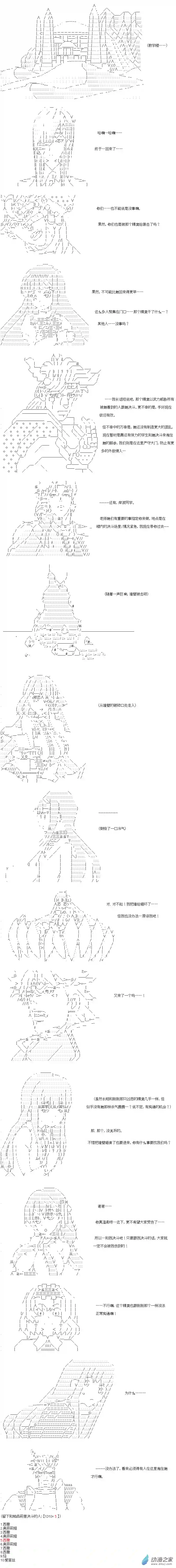【AA】咕哒子要入学决斗学院的样子异世界篇 第11话