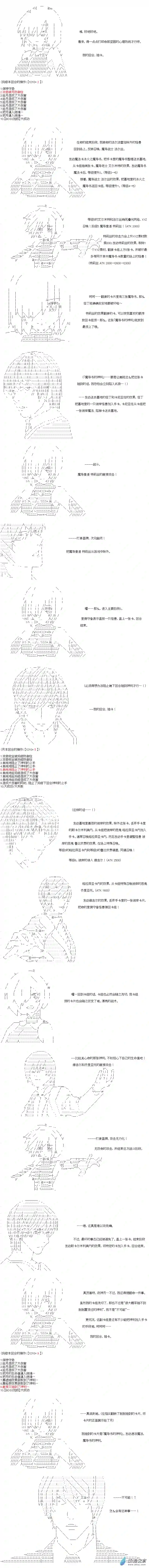 【AA】咕哒子要入学决斗学院的样子异世界篇 第11话