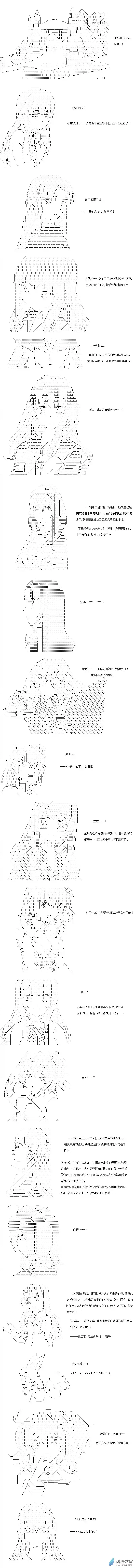 【AA】咕哒子要入学决斗学院的样子异世界篇 第12话