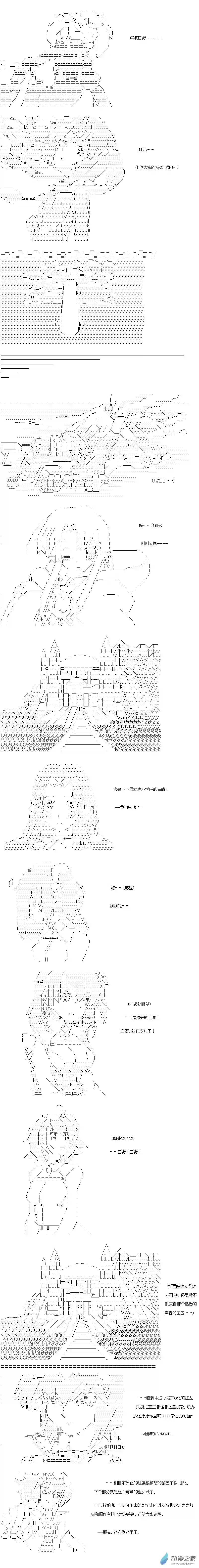【AA】咕哒子要入学决斗学院的样子异世界篇 第12话