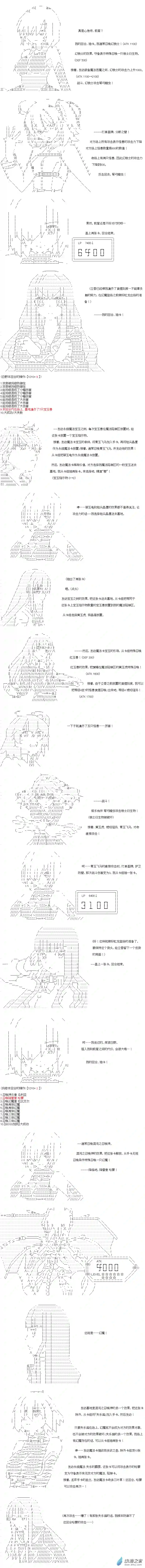 【AA】咕哒子要入学决斗学院的样子异世界篇 第12话