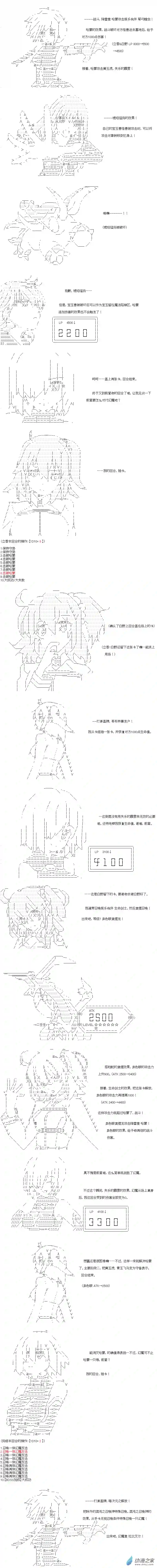 【AA】咕哒子要入学决斗学院的样子异世界篇 第12话