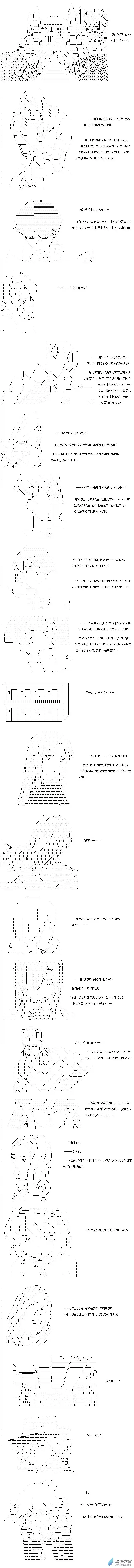 【AA】咕哒子要入学决斗学院的样子异世界篇 第13话