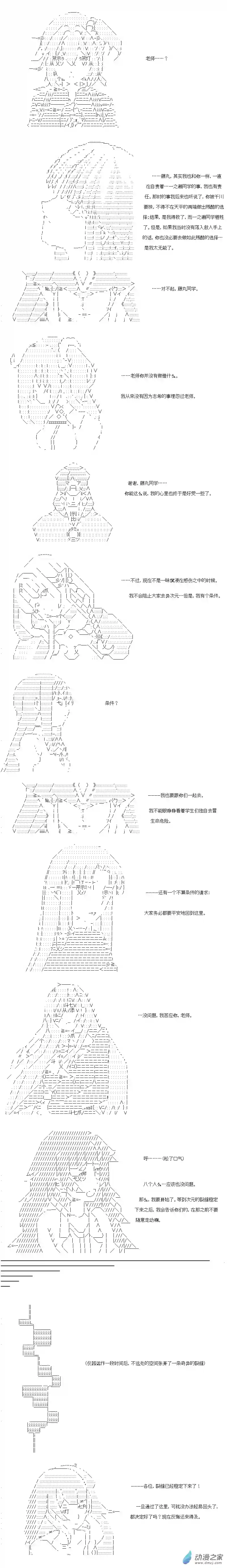【AA】咕哒子要入学决斗学院的样子异世界篇 第13话