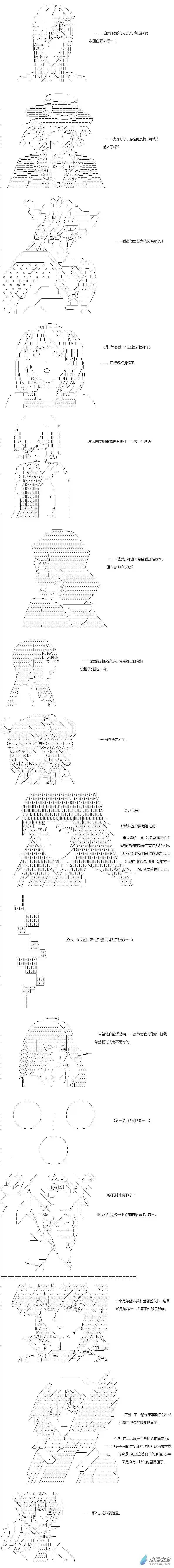 【AA】咕哒子要入学决斗学院的样子异世界篇 第13话
