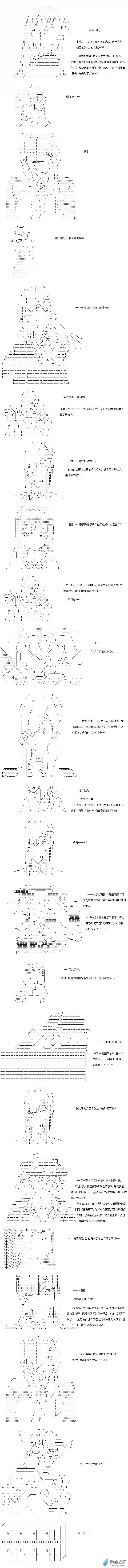 【AA】咕哒子要入学决斗学院的样子异世界篇 第13话