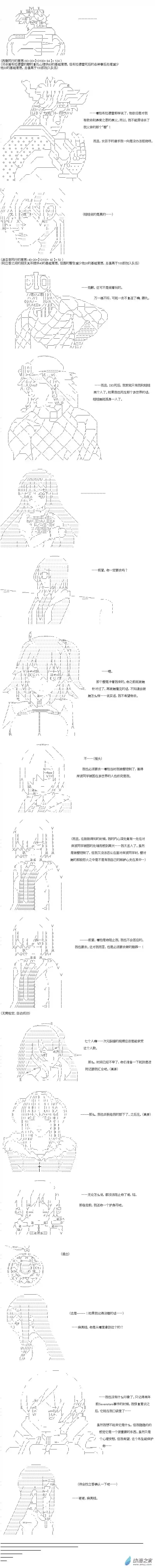 【AA】咕哒子要入学决斗学院的样子异世界篇 第13话