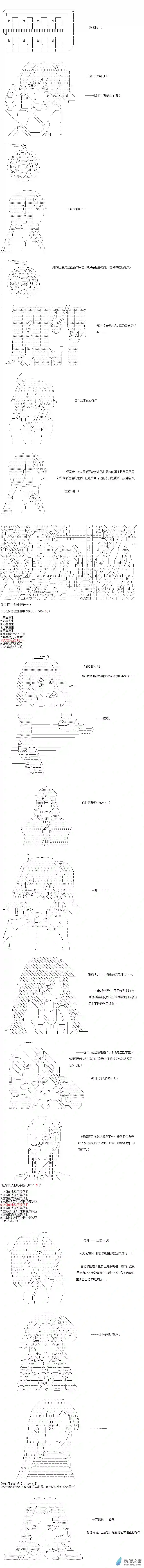 【AA】咕哒子要入学决斗学院的样子异世界篇 第13话