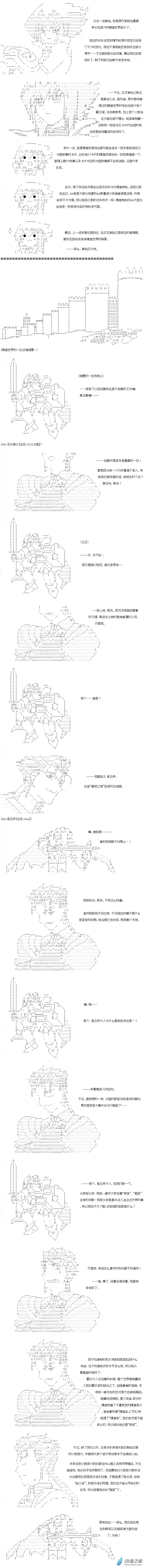【AA】咕哒子要入学决斗学院的样子异世界篇 第14话