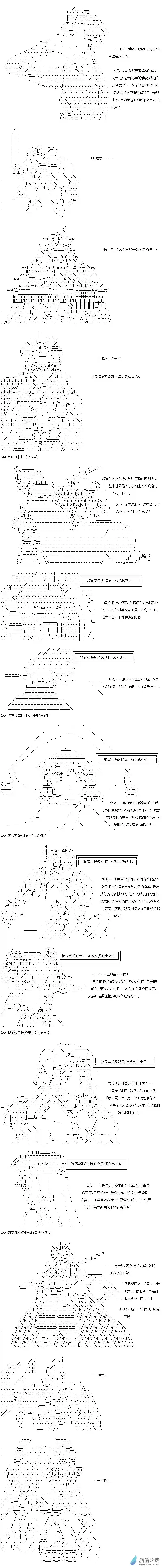 【AA】咕哒子要入学决斗学院的样子异世界篇 第14话