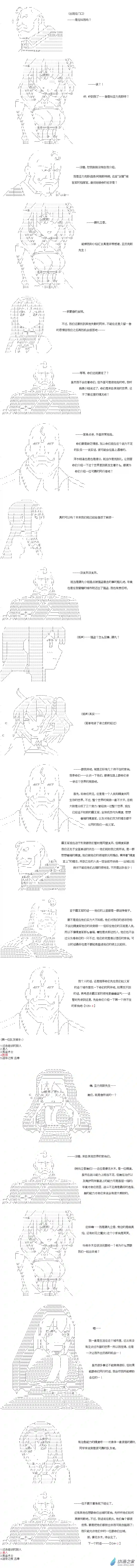 【AA】咕哒子要入学决斗学院的样子异世界篇 第14话