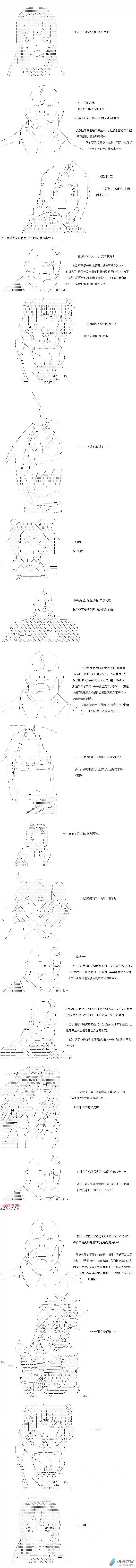 【AA】咕哒子要入学决斗学院的样子异世界篇 第14话