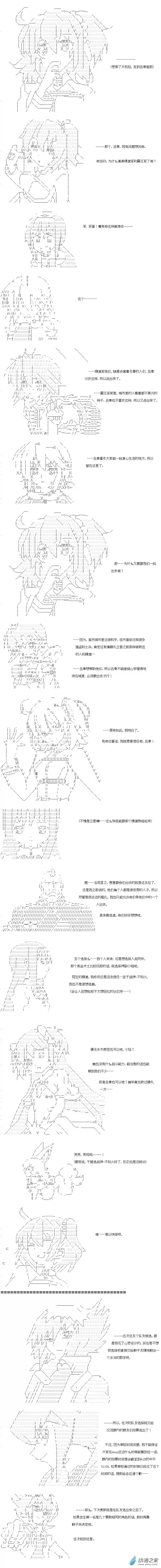 【AA】咕哒子要入学决斗学院的样子异世界篇 第14话