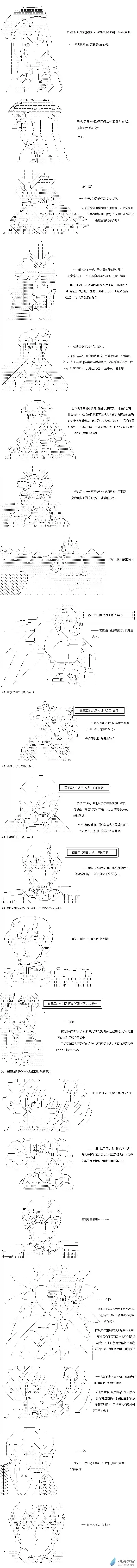 【AA】咕哒子要入学决斗学院的样子异世界篇 第14话