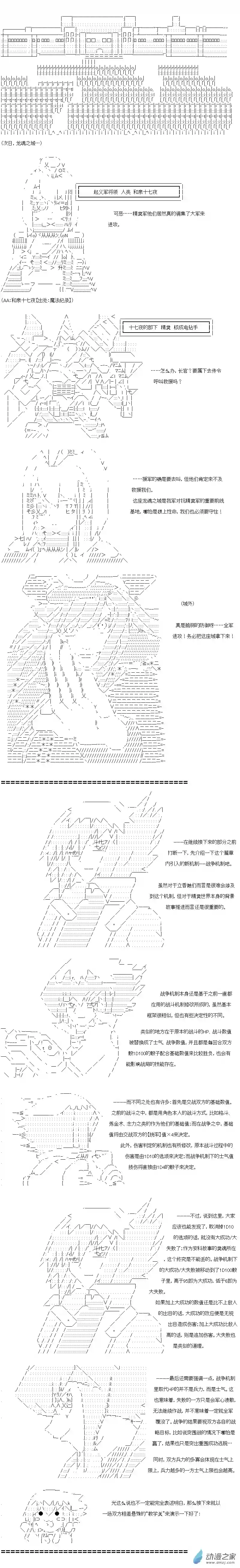 【AA】咕哒子要入学决斗学院的样子异世界篇 第14话