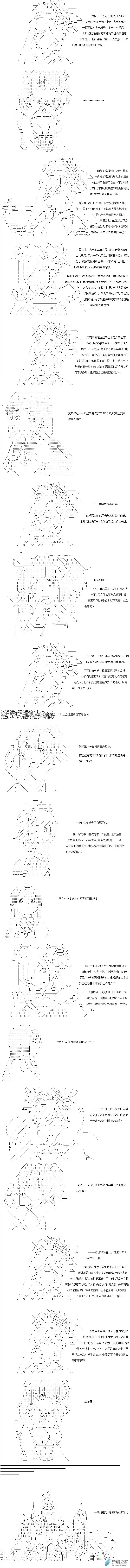 【AA】咕哒子要入学决斗学院的样子异世界篇 第15话