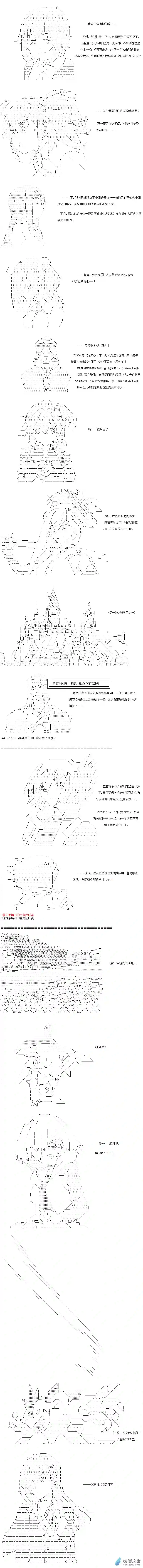 【AA】咕哒子要入学决斗学院的样子异世界篇 第15话