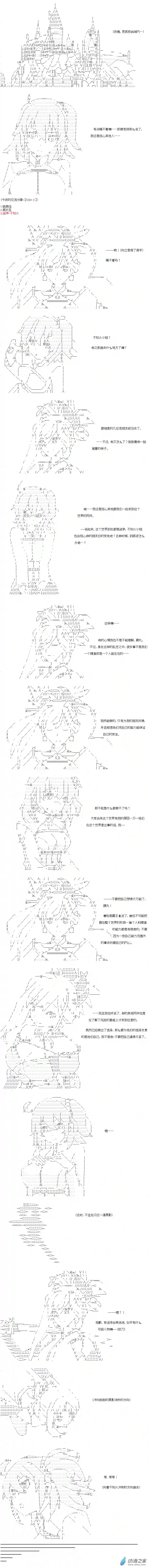 【AA】咕哒子要入学决斗学院的样子异世界篇 第15话