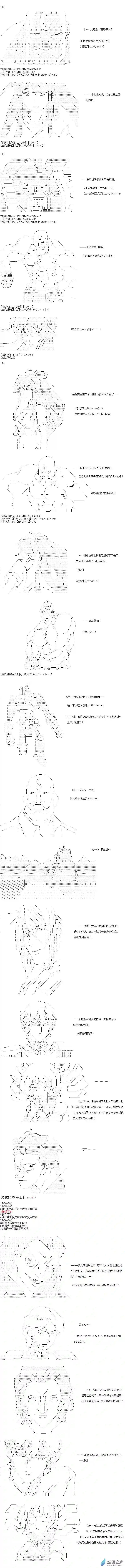 【AA】咕哒子要入学决斗学院的样子异世界篇 第16话