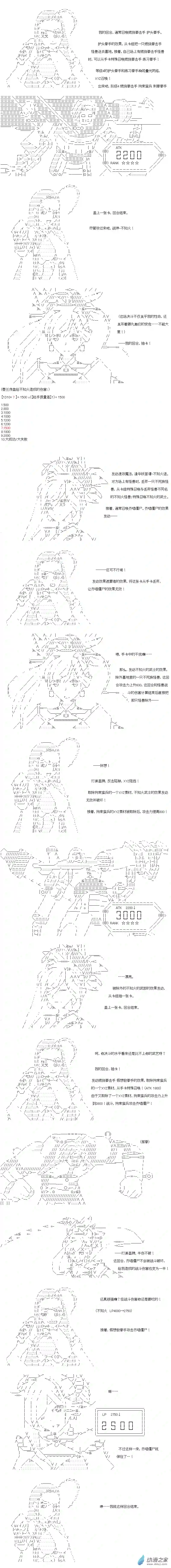 【AA】咕哒子要入学决斗学院的样子异世界篇 第16话