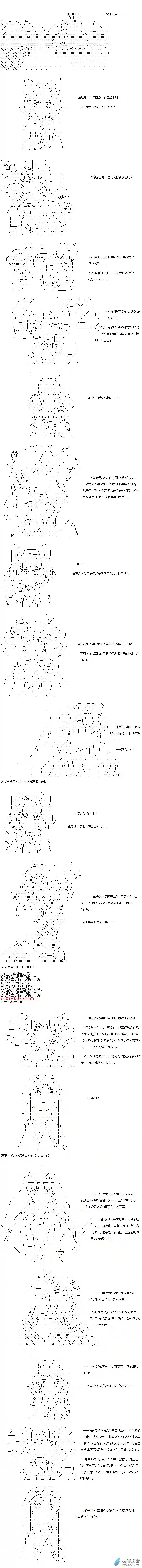 【AA】咕哒子要入学决斗学院的样子异世界篇 第16话