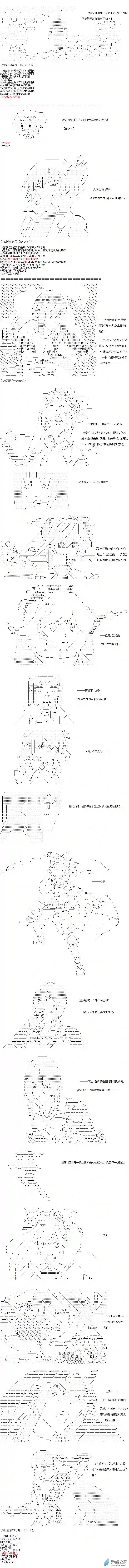 【AA】咕哒子要入学决斗学院的样子异世界篇 第16话
