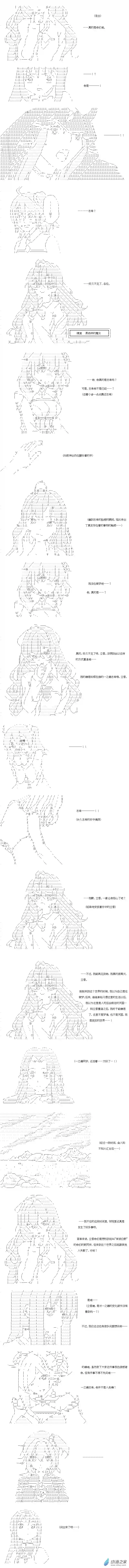 【AA】咕哒子要入学决斗学院的样子异世界篇 第16话