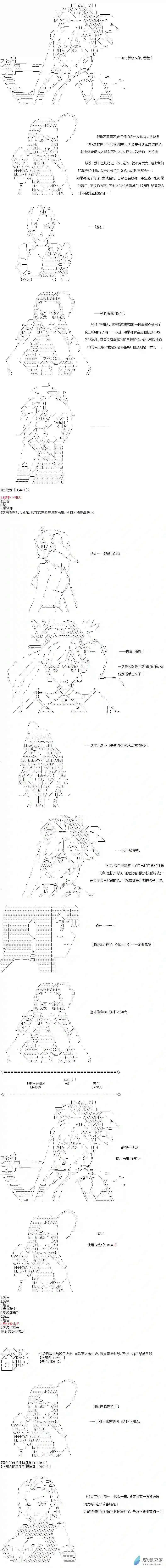 【AA】咕哒子要入学决斗学院的样子异世界篇 第16话